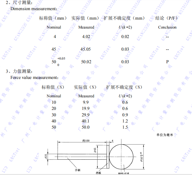 Đầu dò thử nghiệm Probe A quả cầu thép 50mm cho cấp bảo vệ IP1X 9 50mm Steel Sphere Ingress Protection Test Equipment Test Probe A For IP1X / Accessiblity 0
